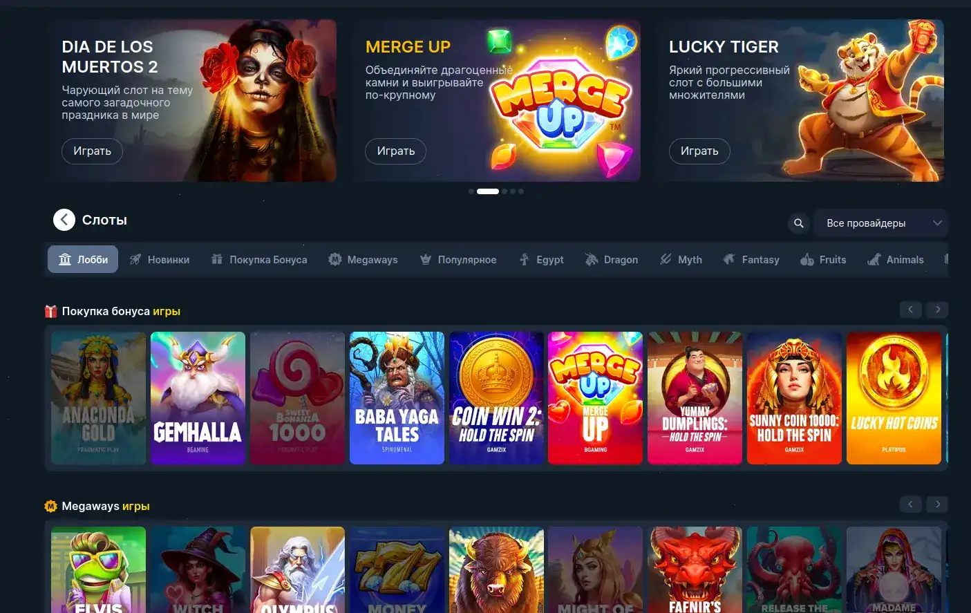Azino 555 casino интерфейс